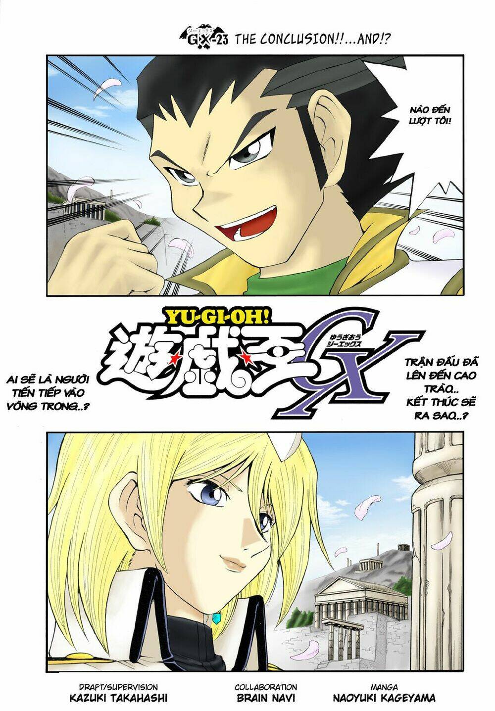 vua trò chơi - gx chapter 23 4