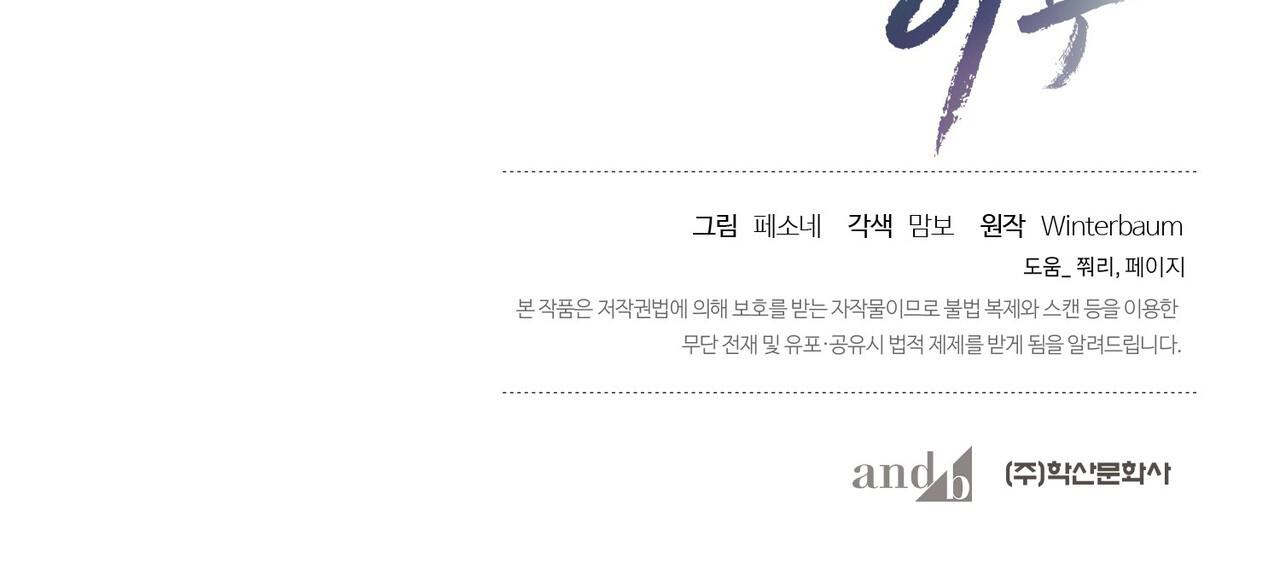 chàng dâu nhà họ kang chapter 59 139