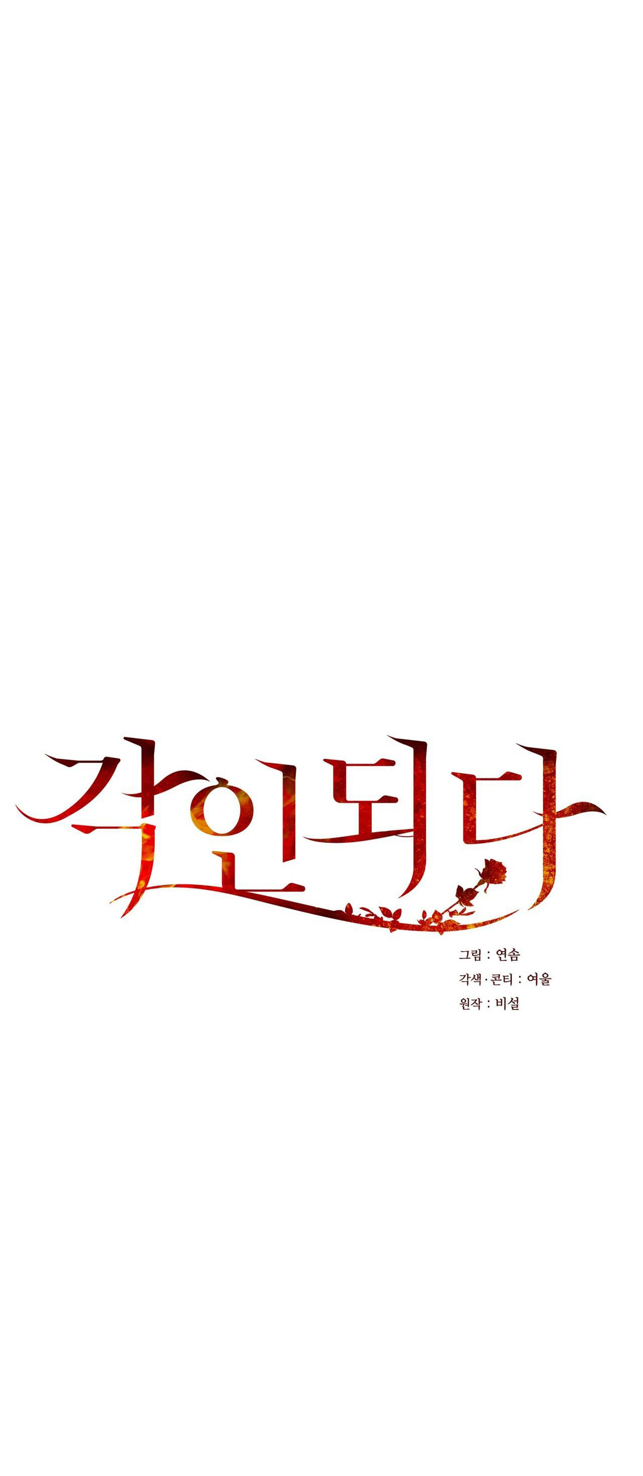 Khắc Cốt Ghi Tâm chapter 9.1 - Trang 7
