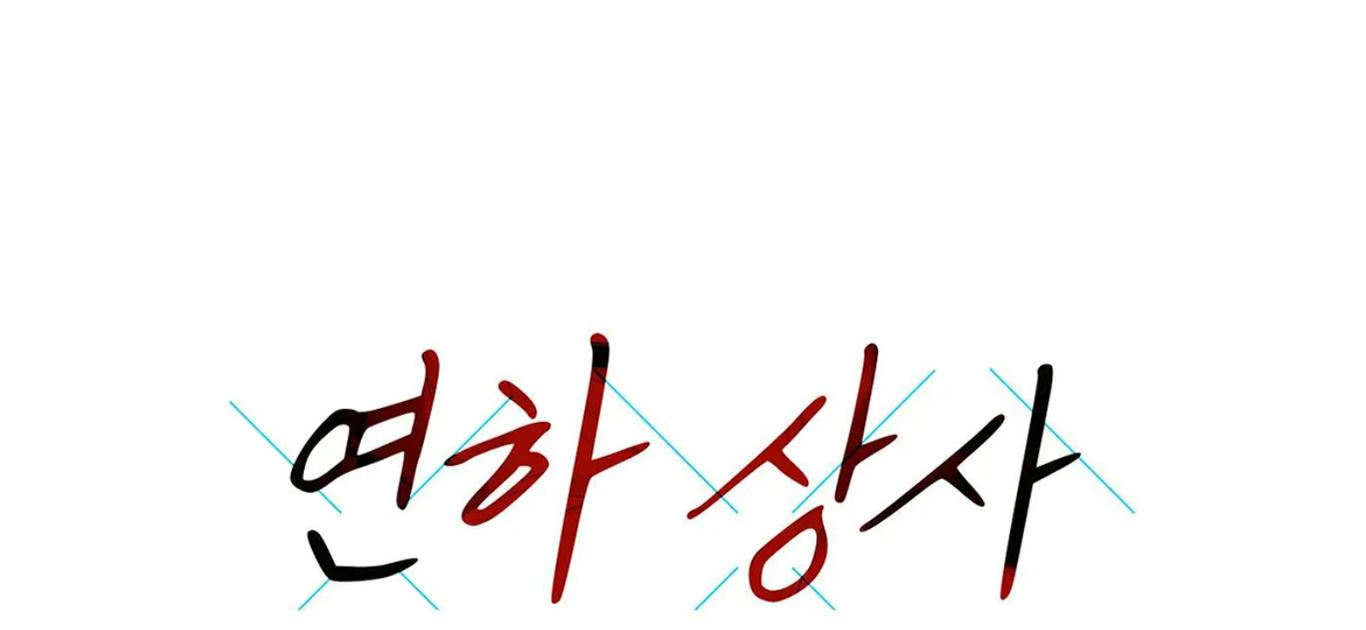 cấp trên nhỏ tuổi chapter 8 3