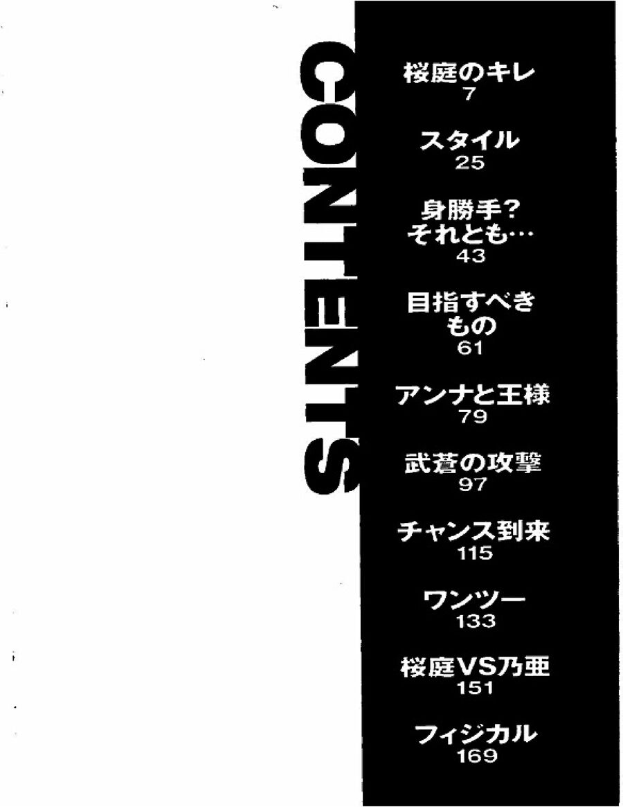 be blues! - ao ni nare chapter 88 6