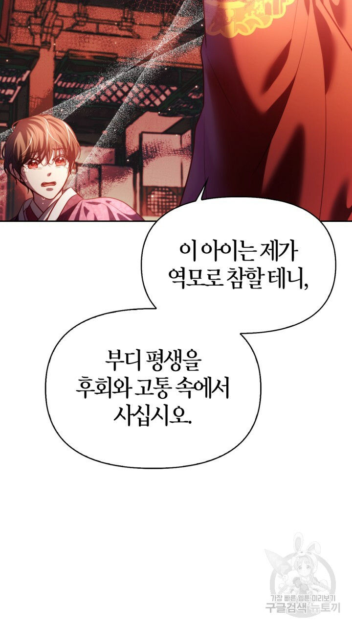 [18+] trăng nơi đỉnh núi chapter 40 90