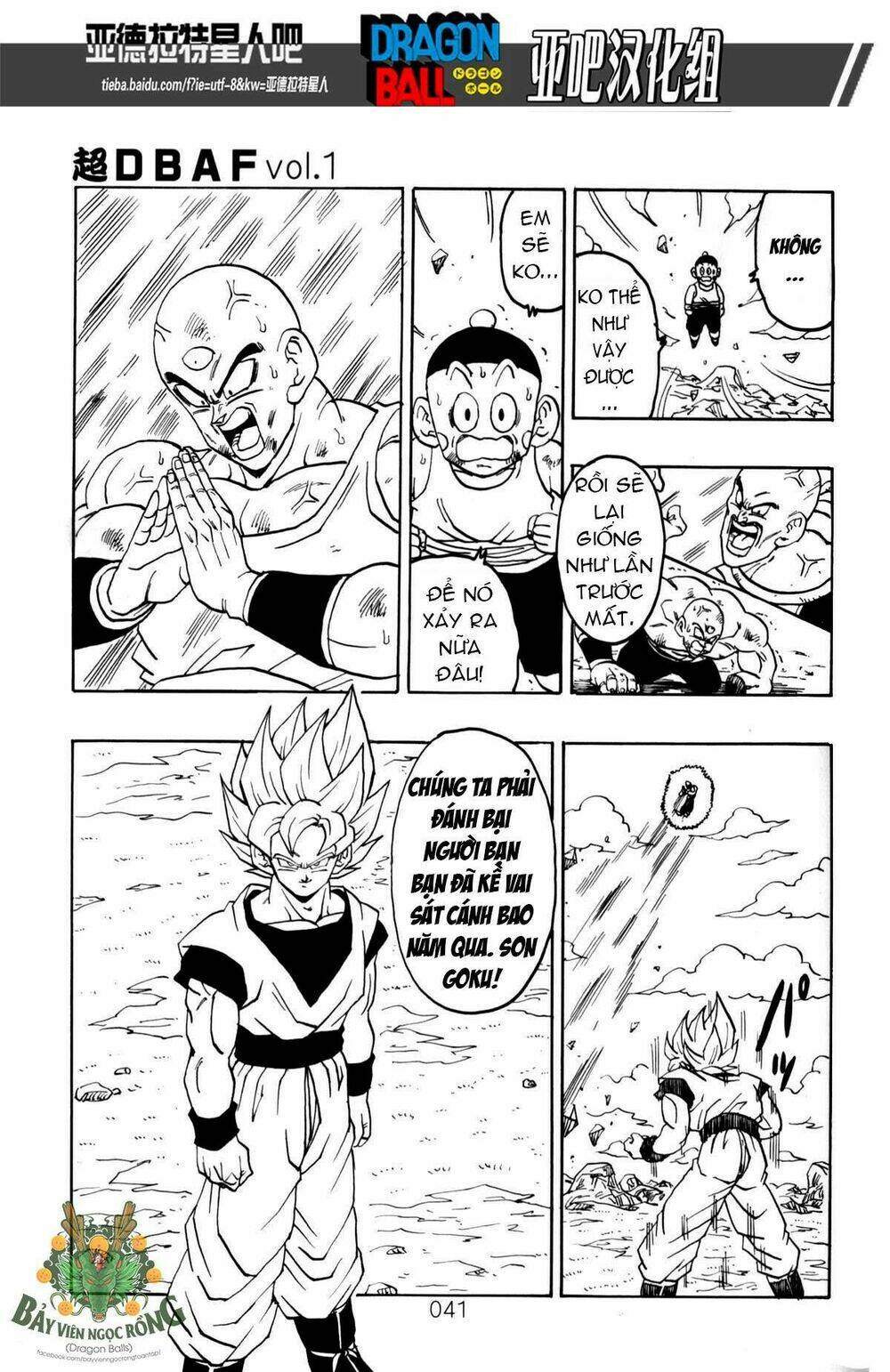 thế giới ngọc rồng - siêu cấp af chapter 1 42