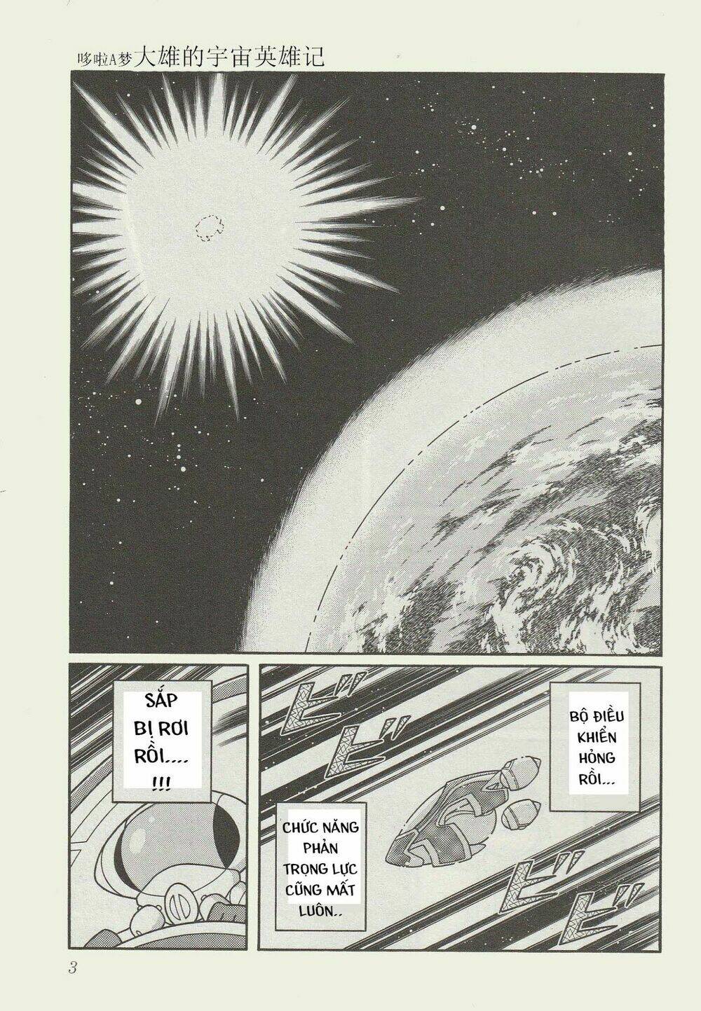 doraemon 2015: vũ trụ anh hùng ký chapter 1 5