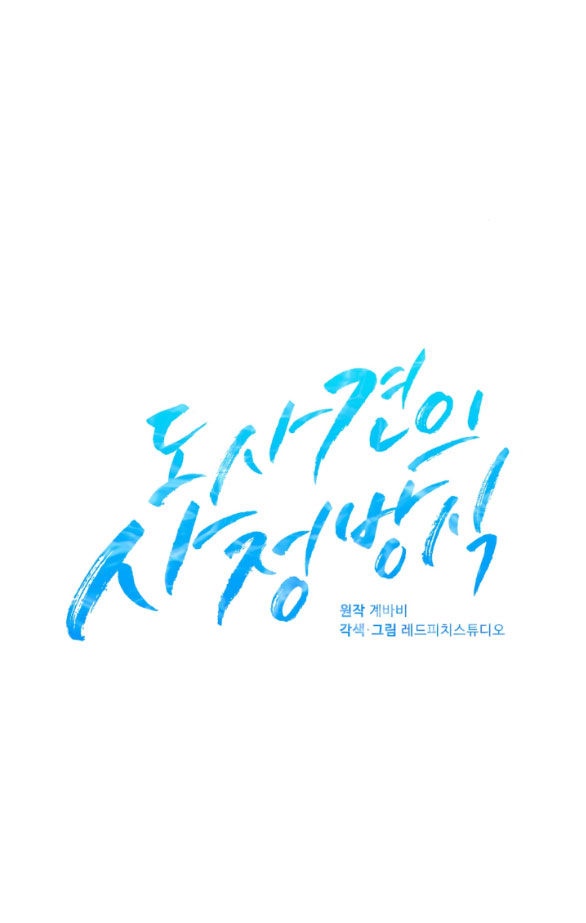 [18+] phương pháp xuất tinh của dosagyeon chapter 5.2 5