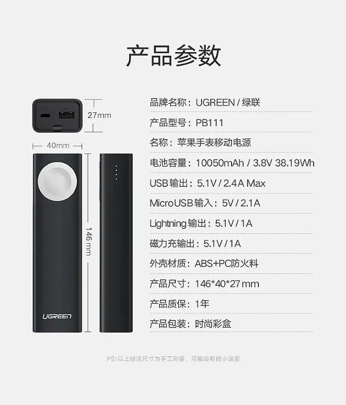 Ugreen UG40977PB111TK 10000mAh pin sạc dự phòng cùng lúc cho Apple Watch và iPhone - HÀNG CHÍNH HÃNG