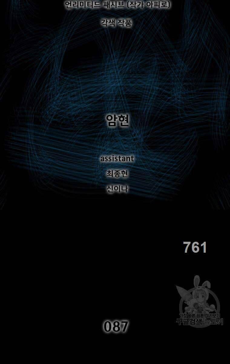 mật mã mê cung chapter 87 1