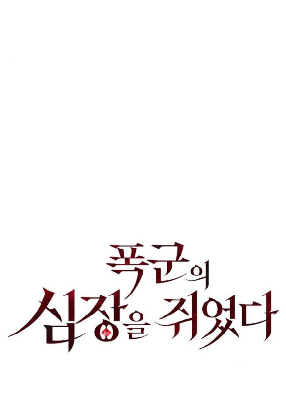 chiếm hữu trái tim bạo chúa chapter 7.1 56