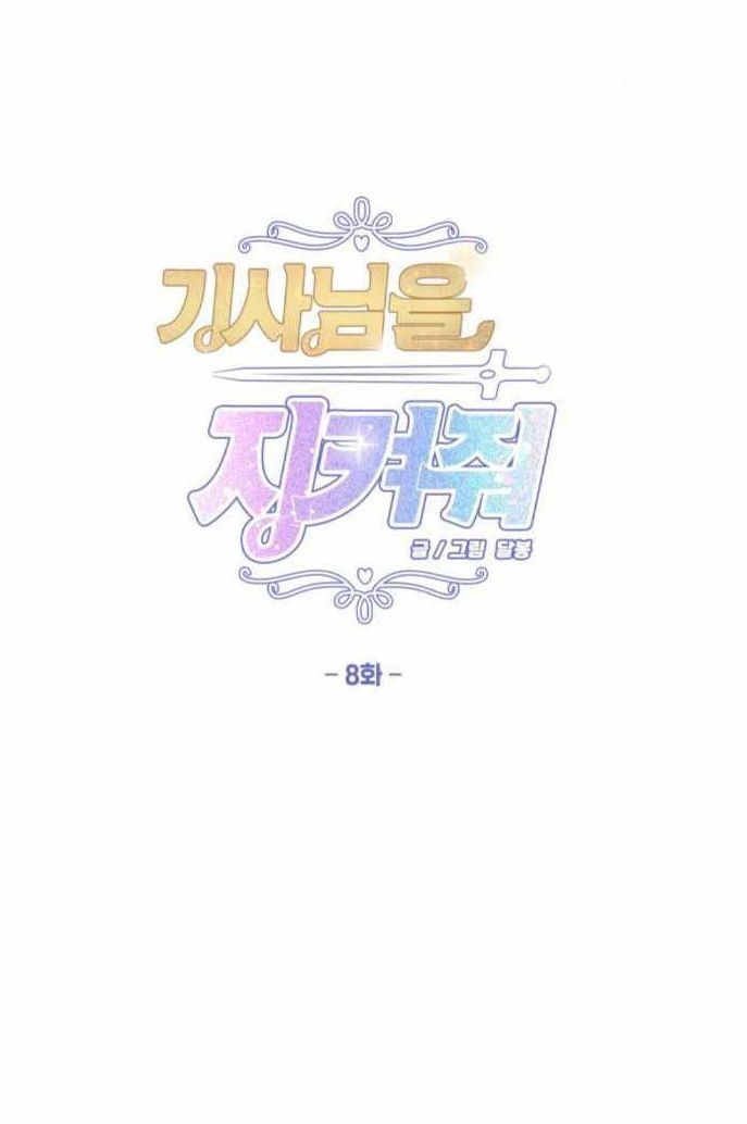 ngài kỵ sĩ, xin hãy cứu tôi! chapter 8 6