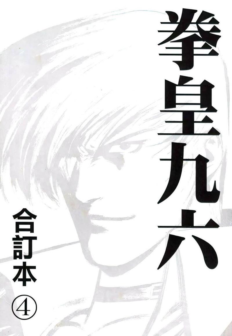 king of fighters toàn tập chapter 36 1