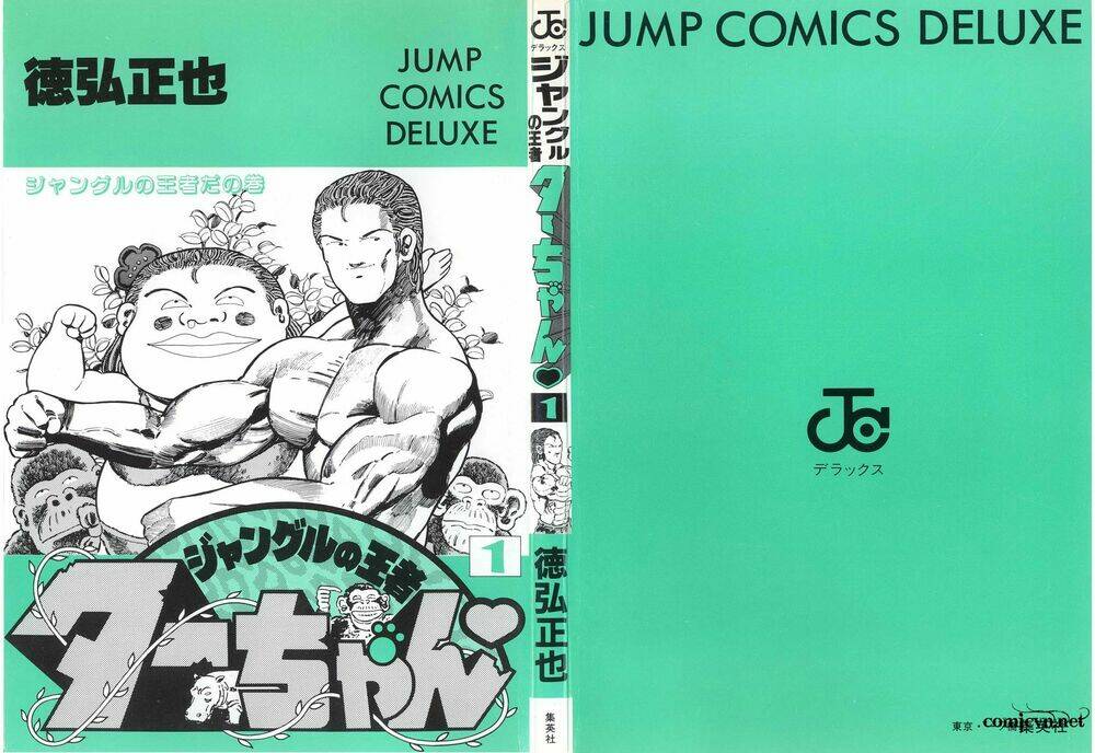 jungle no ouja taa chan chapter 1 3