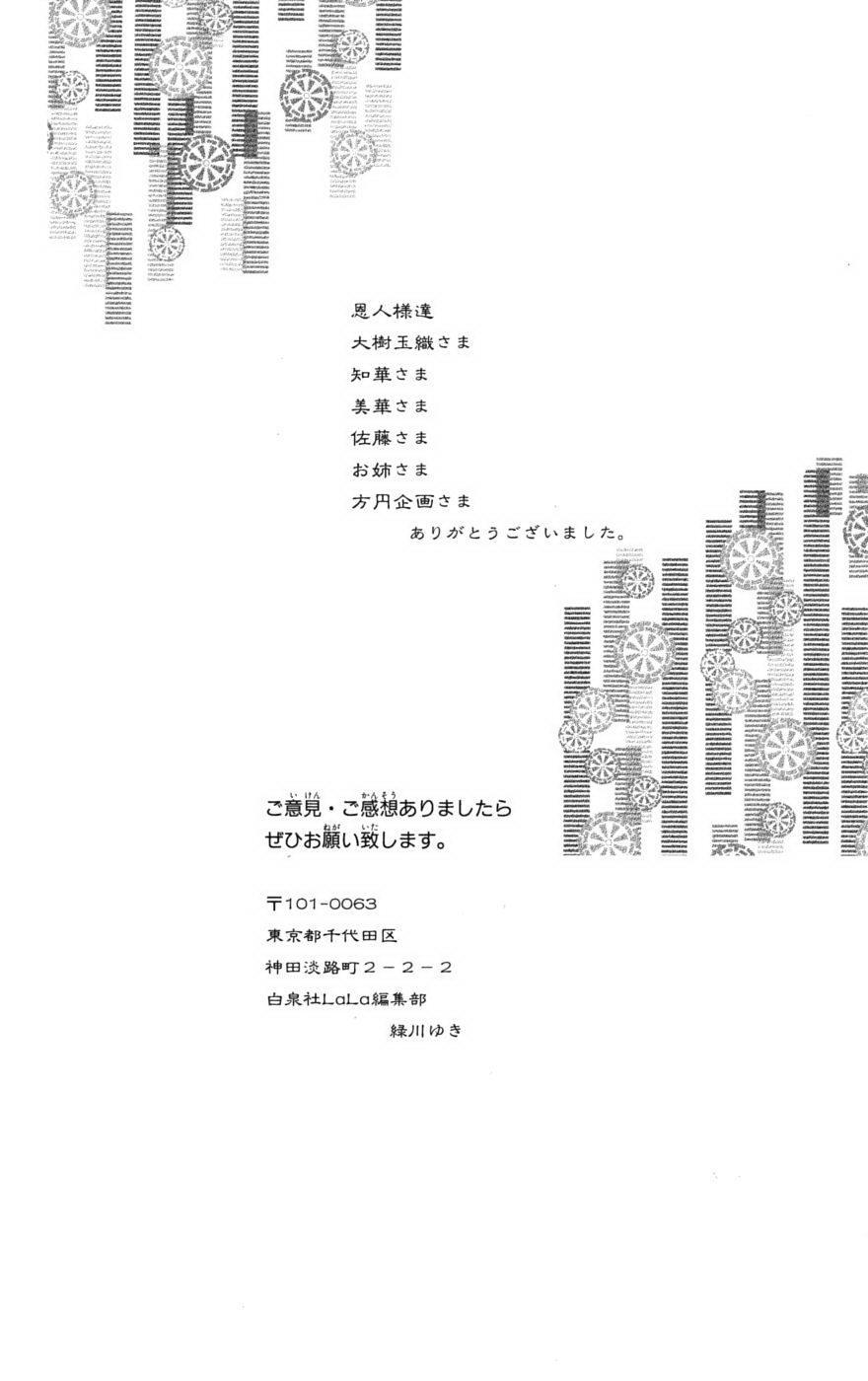 hữu nhân sổ chapter 41 47