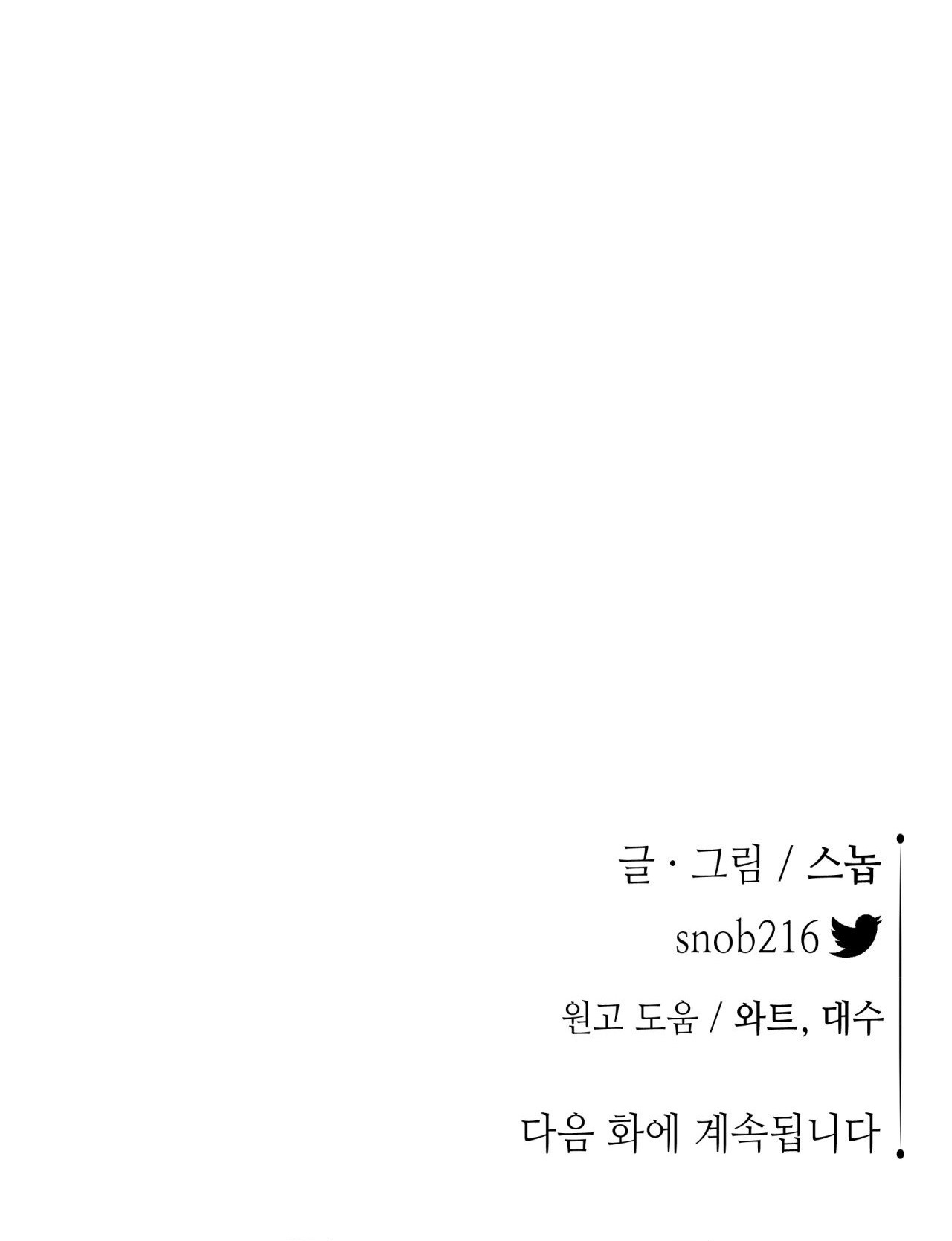 [18+] trượng kiếm tựa hoa chapter 60.2 34