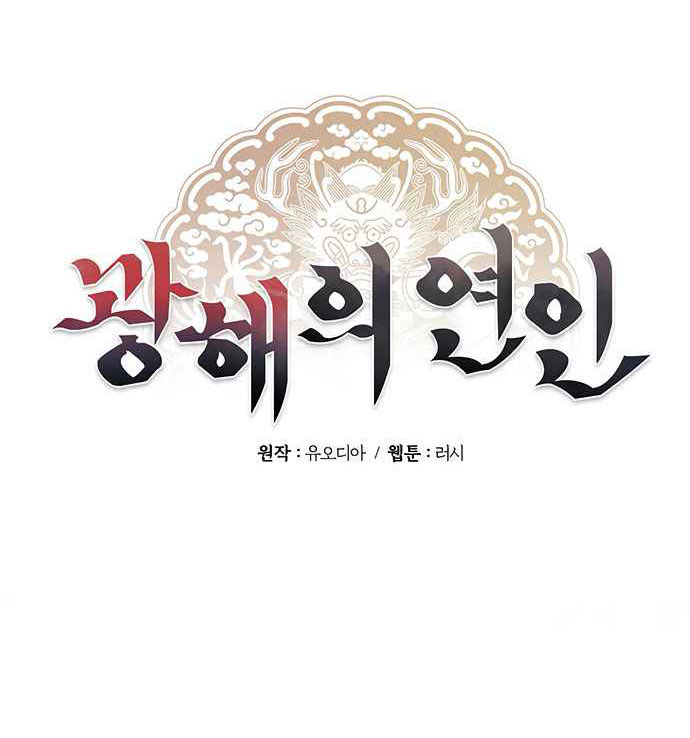 người tình của gwanghae chapter 5.1 32