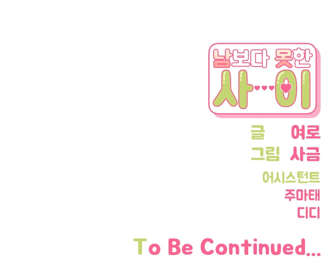 hơn cả bạn bè chapter 35.8 85