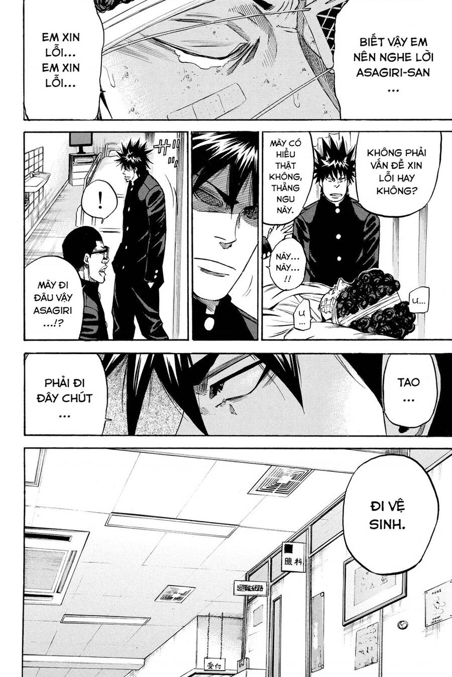 a-bout! chapter 196 9