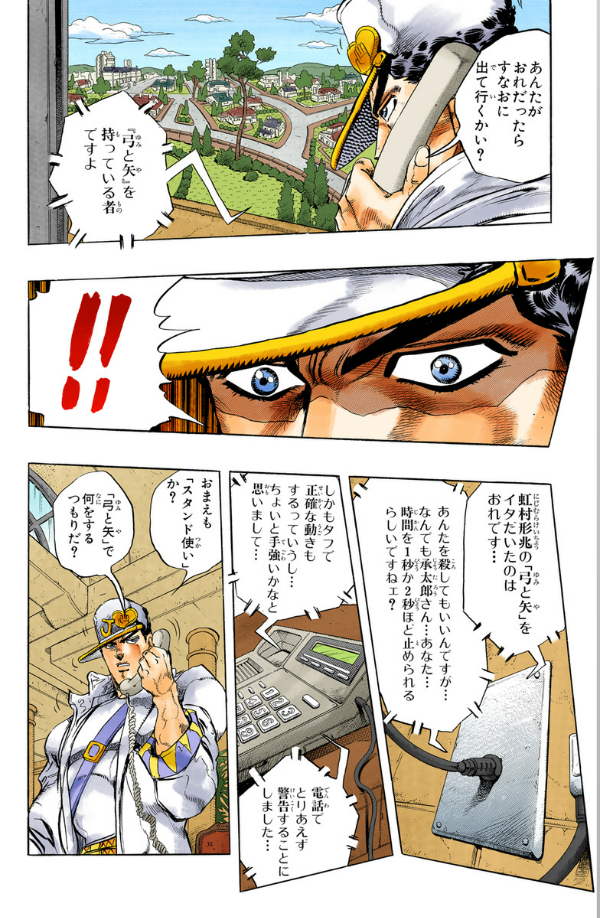 Jojo No Kimyouna Bouken 31 - Jojo's Bizarre Adventure 31 (Japanese Edition)