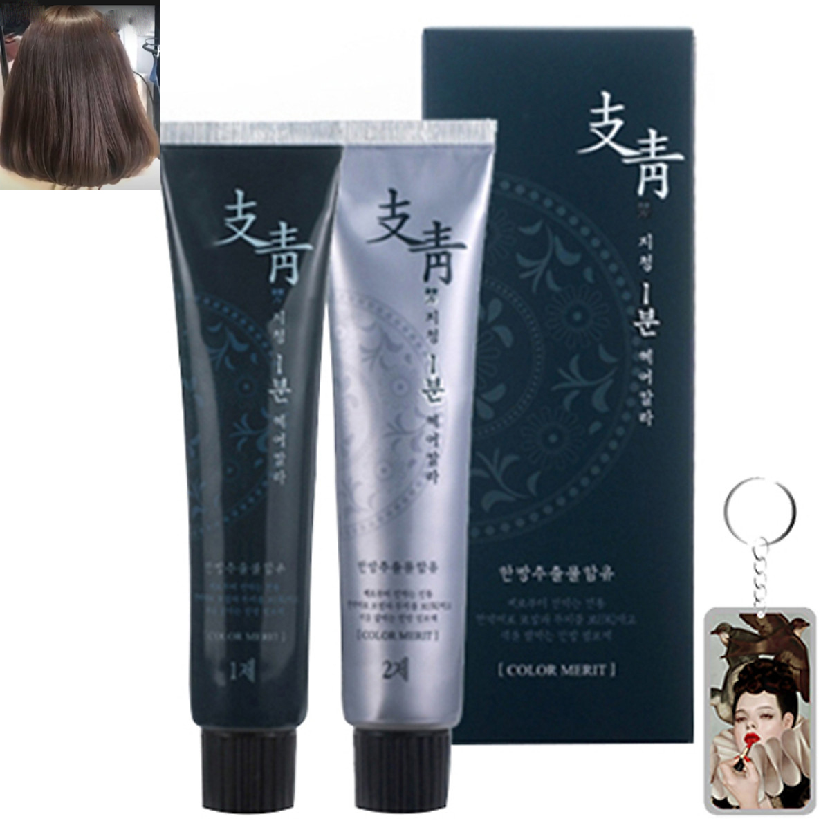 Nhuộm phủ bạc nhanh 1 phút Jichung 1 Minute Hair Color 120g (nâu hạt dẻ) + Móc khóa