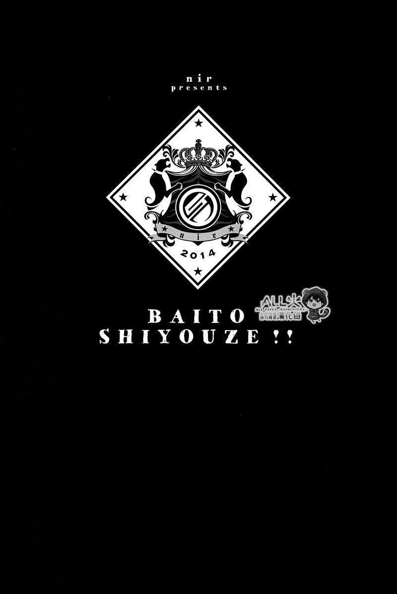 kuroko no basuke dj chapter 1 3