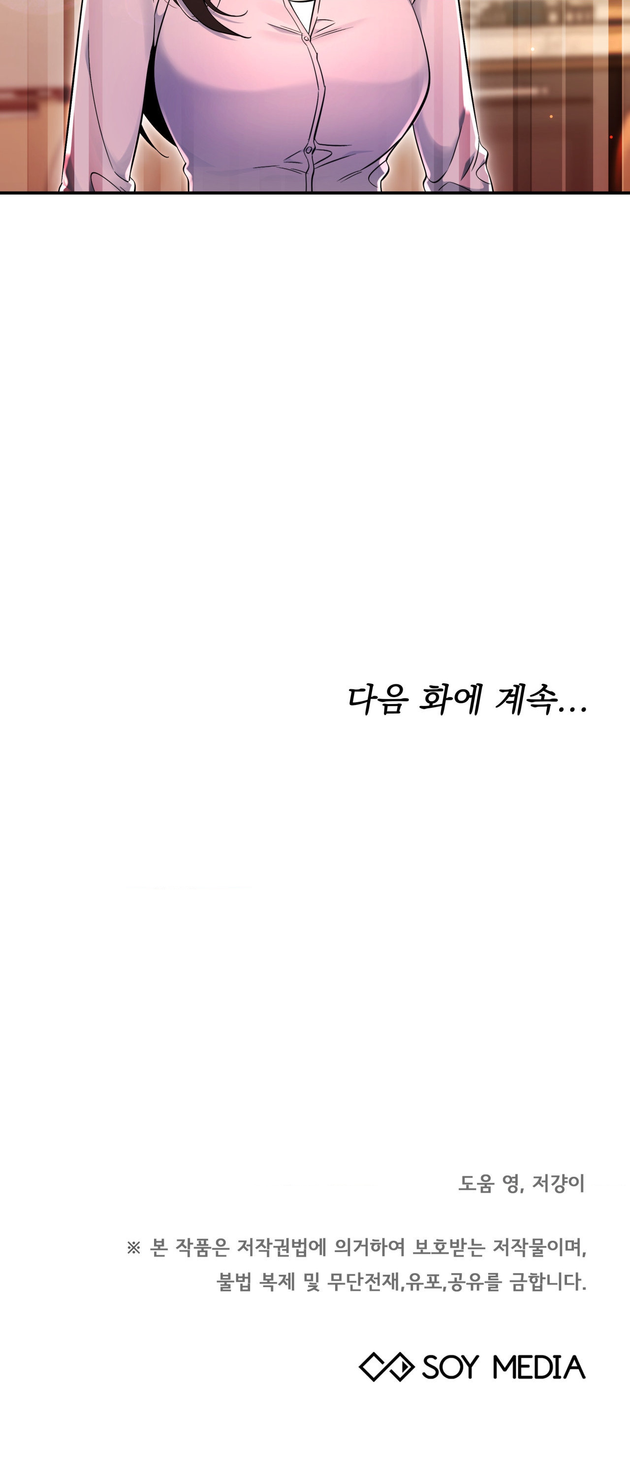 [18+] tiền bối ngạo mạn chapter 12.2 12