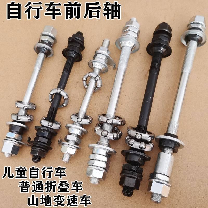Phong cách mới nhất của phụ kiện trục trước và sau xe đạp trẻ em gấp trục xe đạp trẻ em trục vít núi tốc độ thay đổi trung tâm xe bánh răng trục đặc