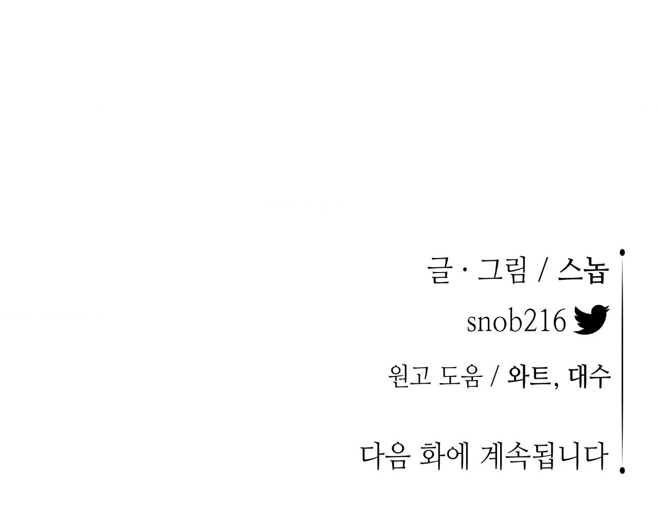 [18+] trượng kiếm tựa hoa chapter 39.2 16