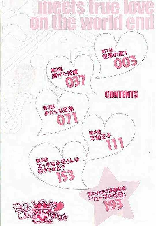 sekainohate de aimashou chapter 1 5