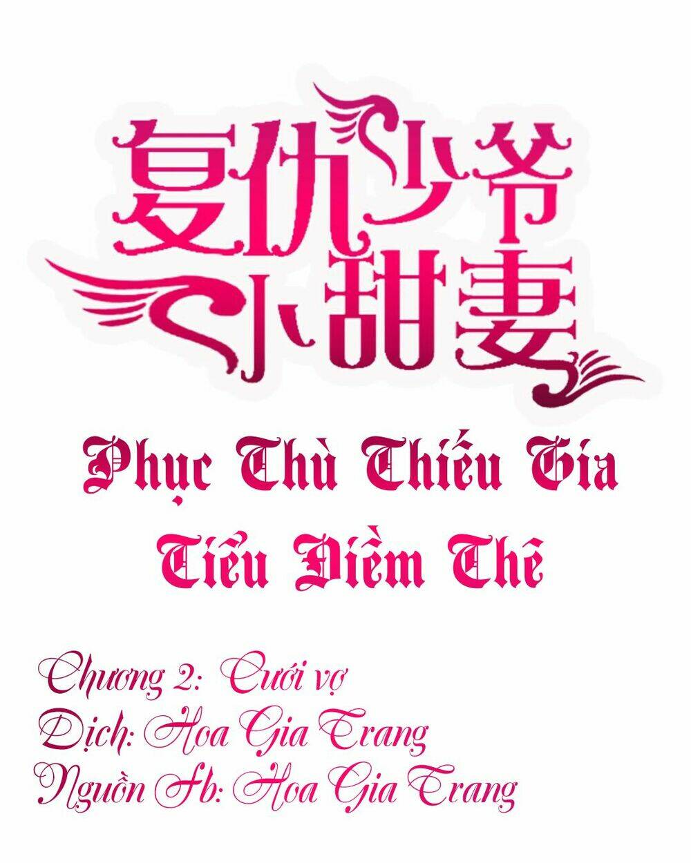 phục thù thiếu gia tiểu điềm thê chapter 2 1