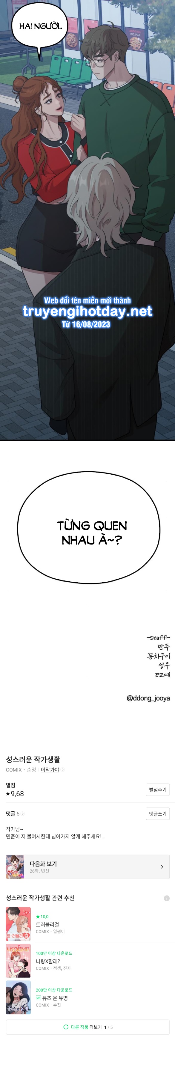 Cuộc Sống Của Tác Giả Truyện Người Lớn chapter 25.2 - Trang 8