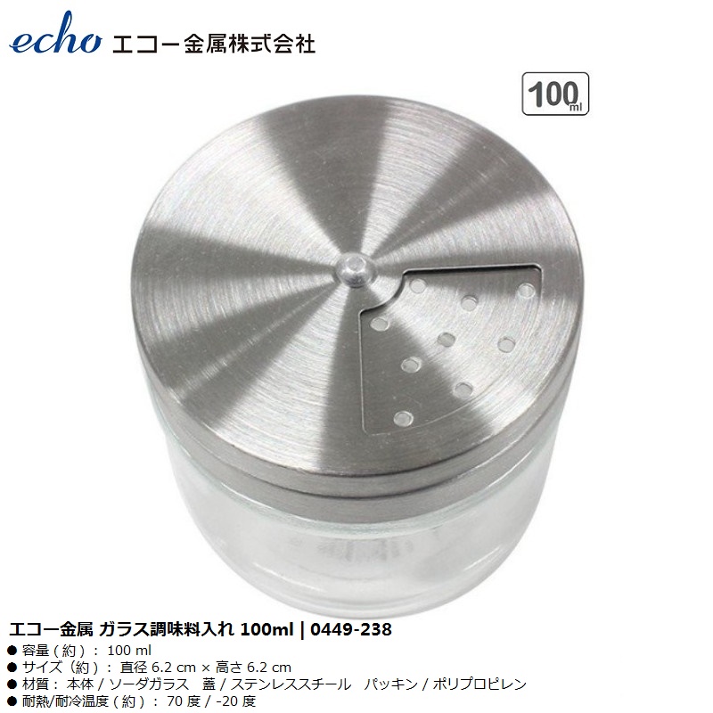 Hũ thủy tinh đựng gia vị Echo 100ml - Hàng nội địa Nhật Bản nhập khẩu chính hãng