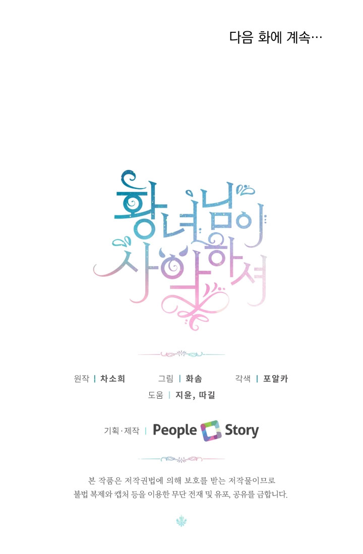 ác nữ công chúa chapter 5 42