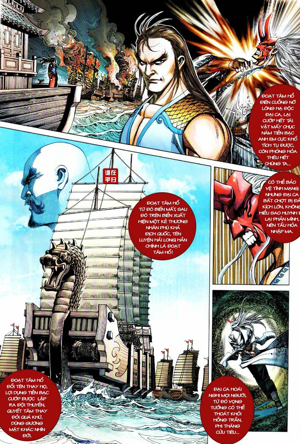 thiên hạ vô địch kiếm tà thần chapter 7 5