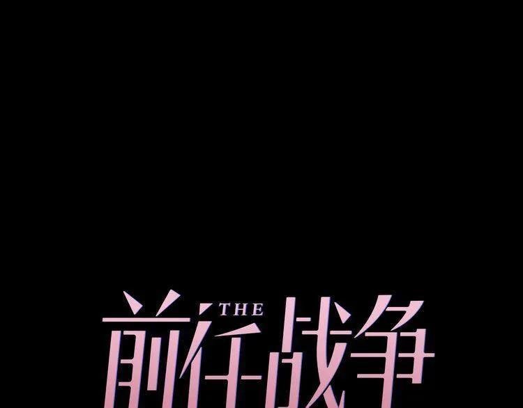 cuộc chiến tình yêu chapter 42 45