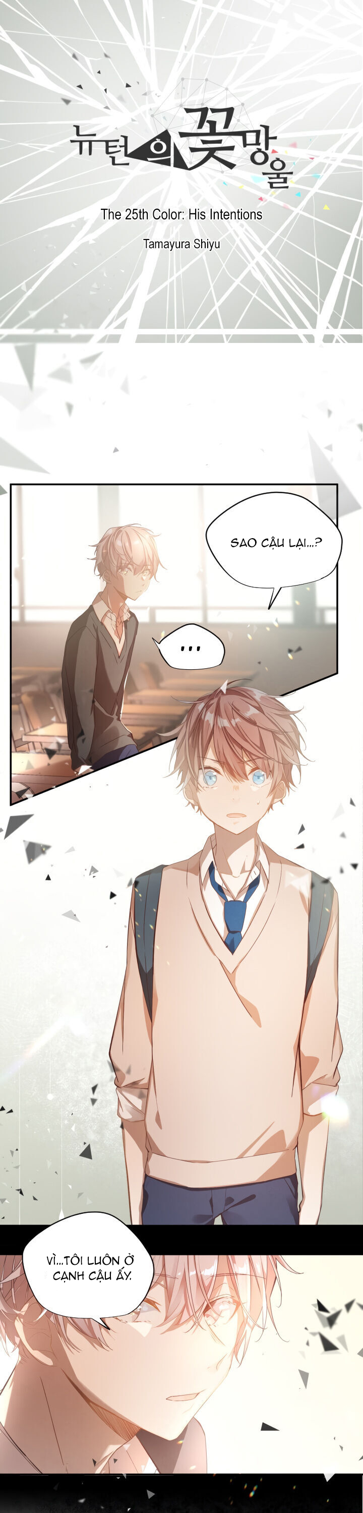 nụ hoa của newton chapter 25 2