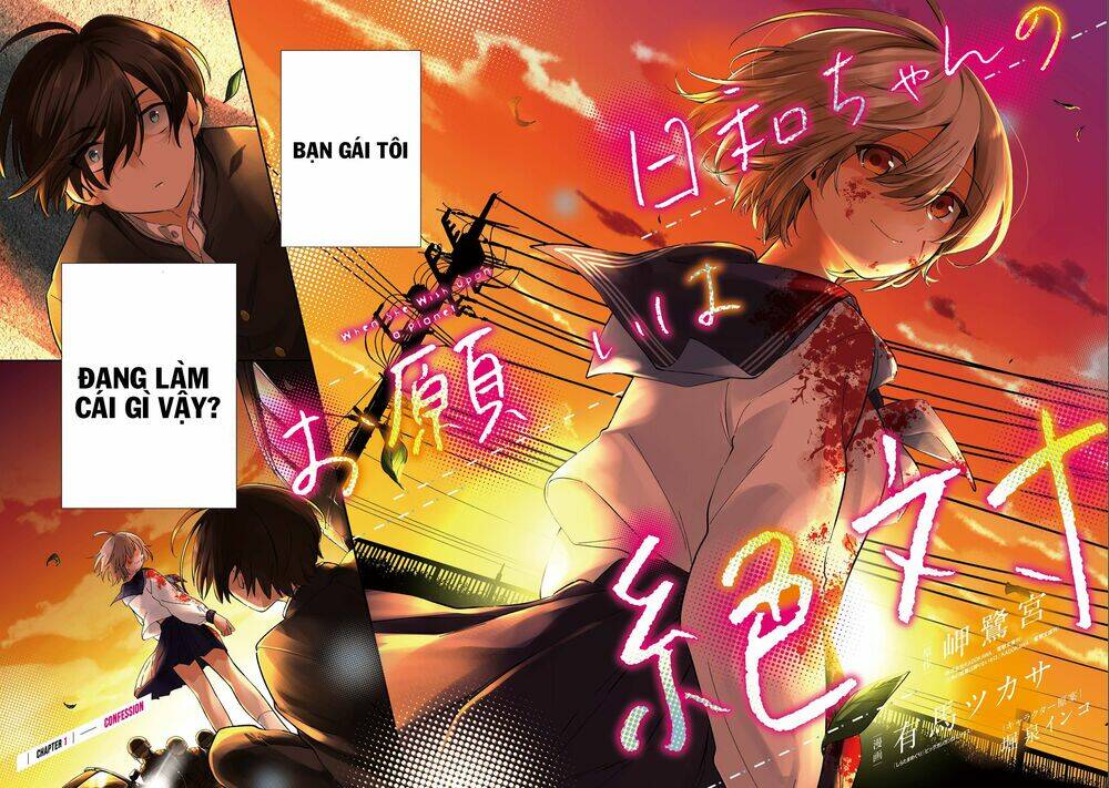 hiyori-chan no onegai wa zettai chapter 1.1 4