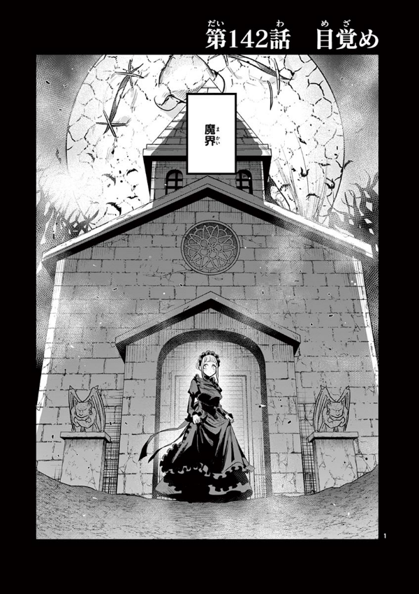 Shinigami Bouchan To Kuro Meido 11