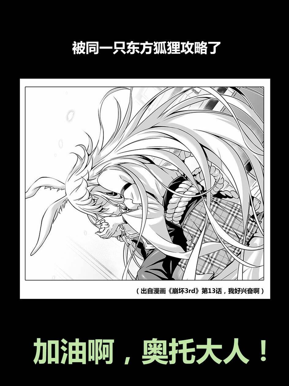 băng hoại 3rd chapter 23 20