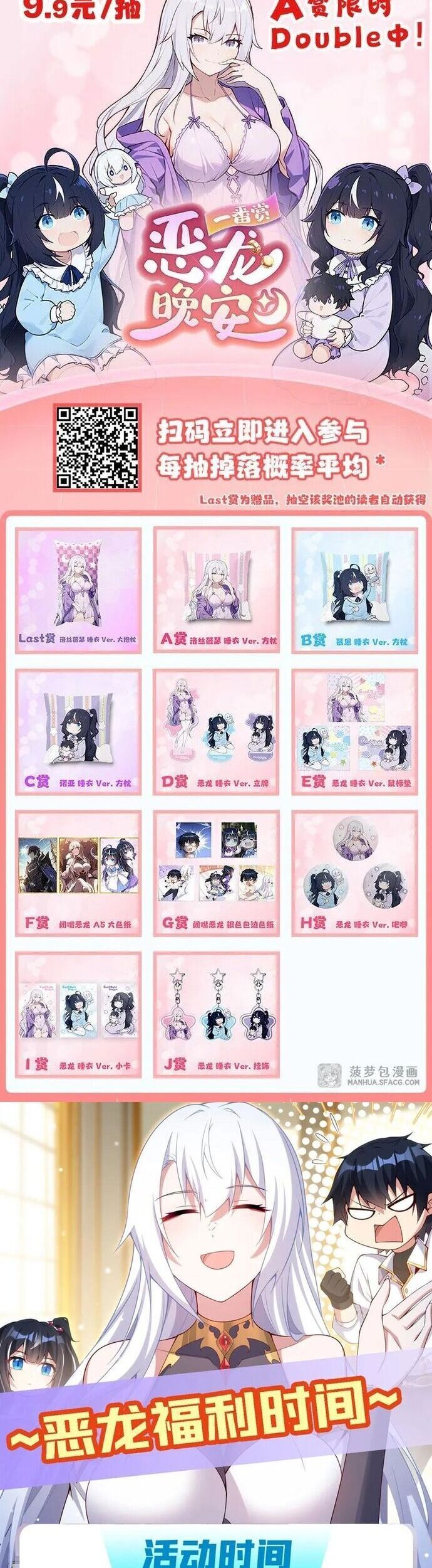 câm miệng đi ác long, ta không muốn trông trẻ với ngươi nữa! chapter 15 22