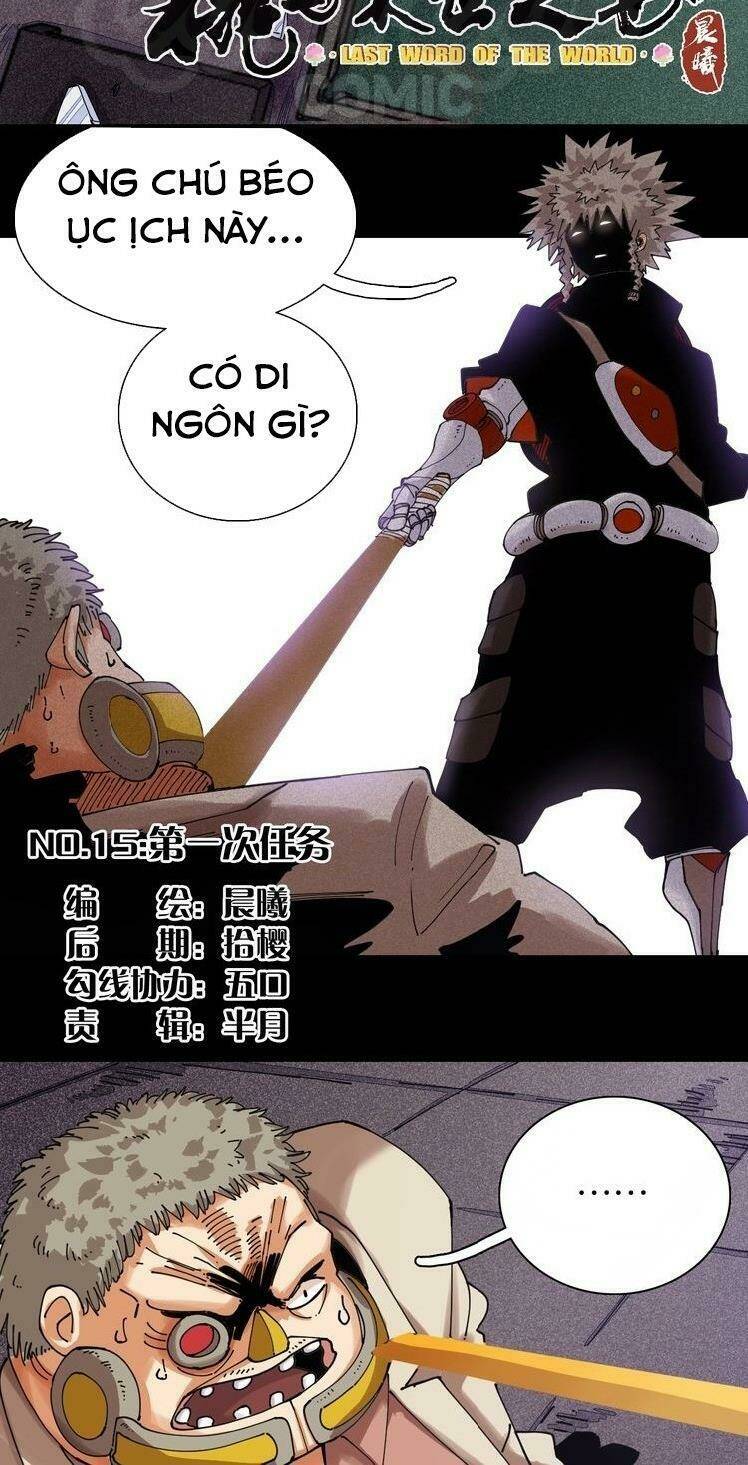 mạt thế chi thư chapter 15 2