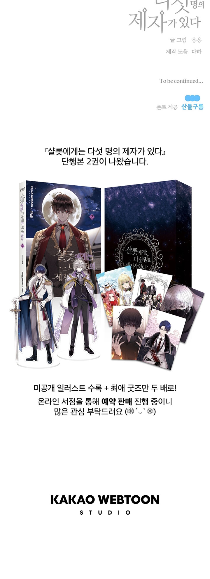 năm môn đệ của charlotte chapter 110 40