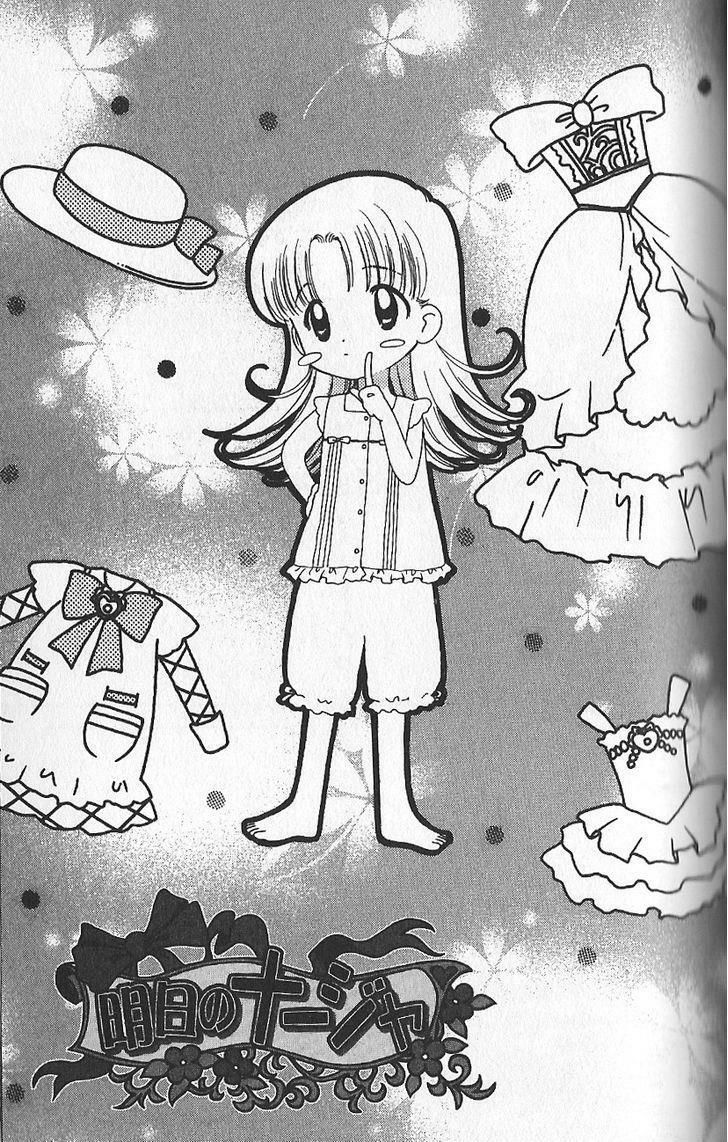 ashita no nadja chapter 3 3