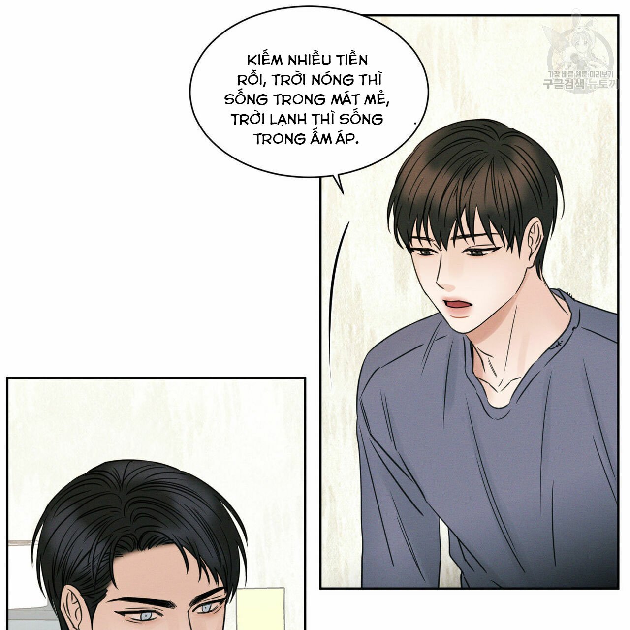 Dù Anh Không Yêu Em chapter 18