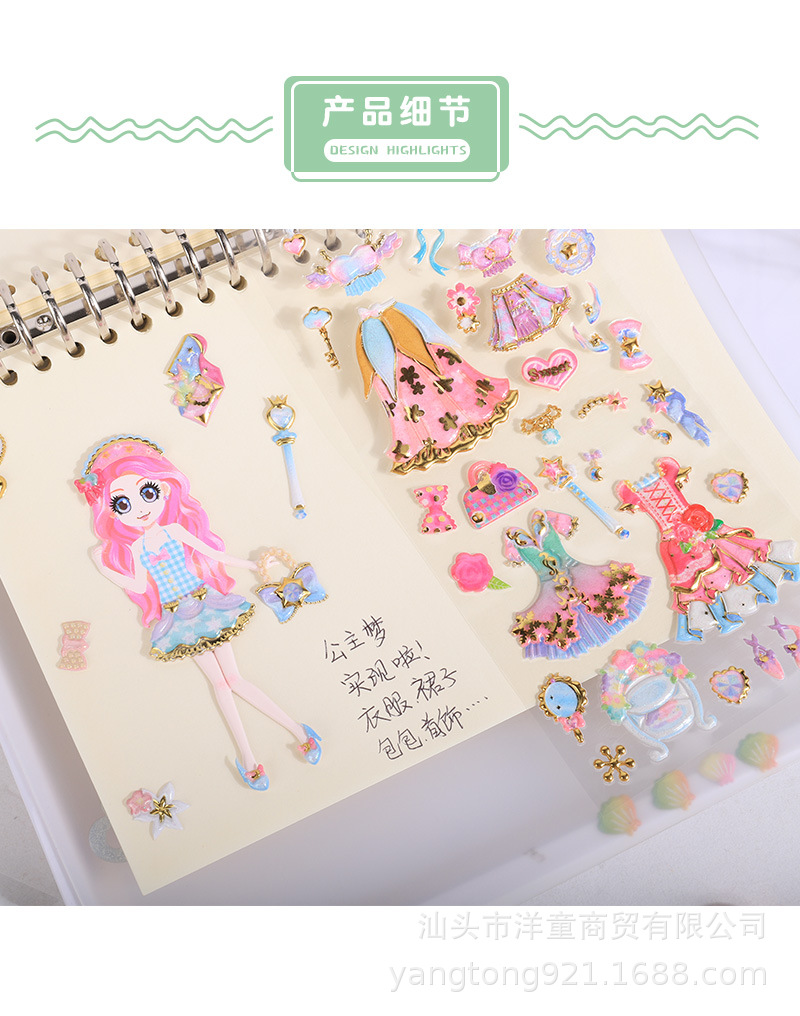 Sticker 3D 9x20,5cm Viền mạ vàng Set 2 Dress Up Công chúa dễ thương nhiều mẫu