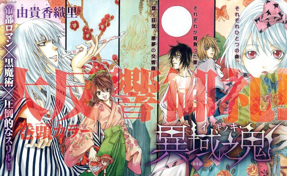 foreign land of ogres chapter 2 5