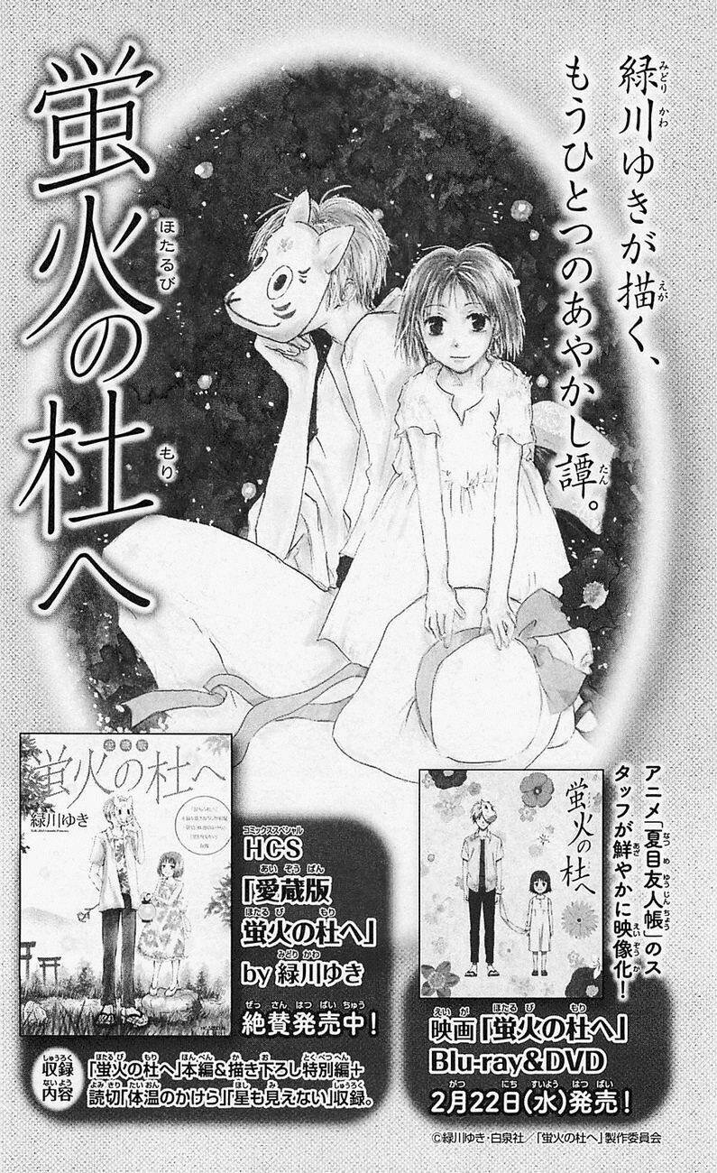 trả tên lại cho yêu quái chapter 56 49