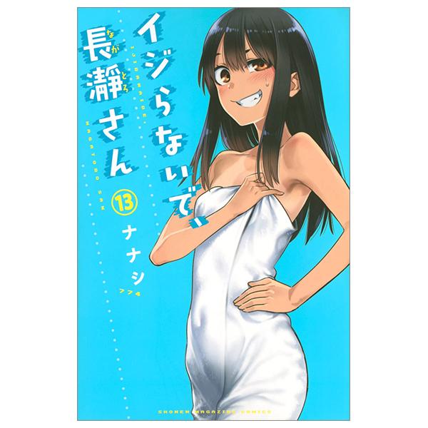 Ijiranaide Nagatoro San 13 - Don't Toy With Me, Miss Nagatoro 13 (Japanese Edition)