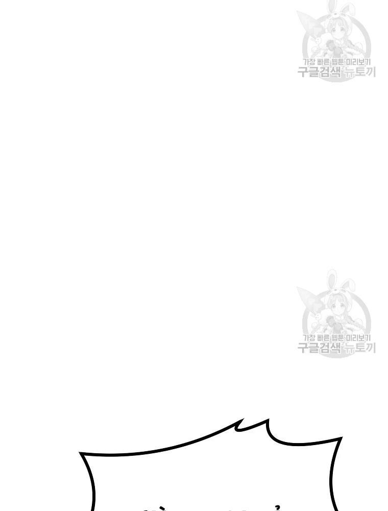 thiếu niên phương sĩ chapter 31 65