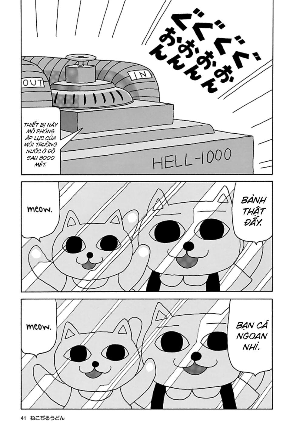 nekojiru udon chapter 17 4