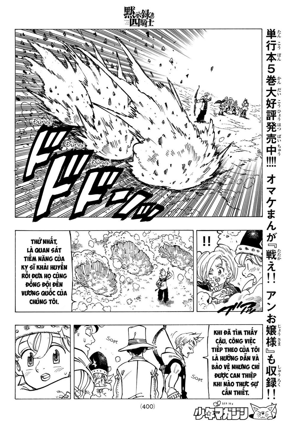 mokushiroku no yonkishi chapter 50 10