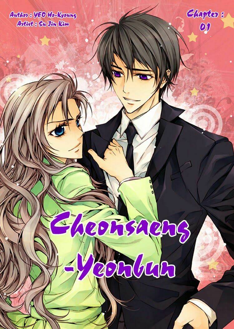 cheonsaeng yeonbun chapter 1 2